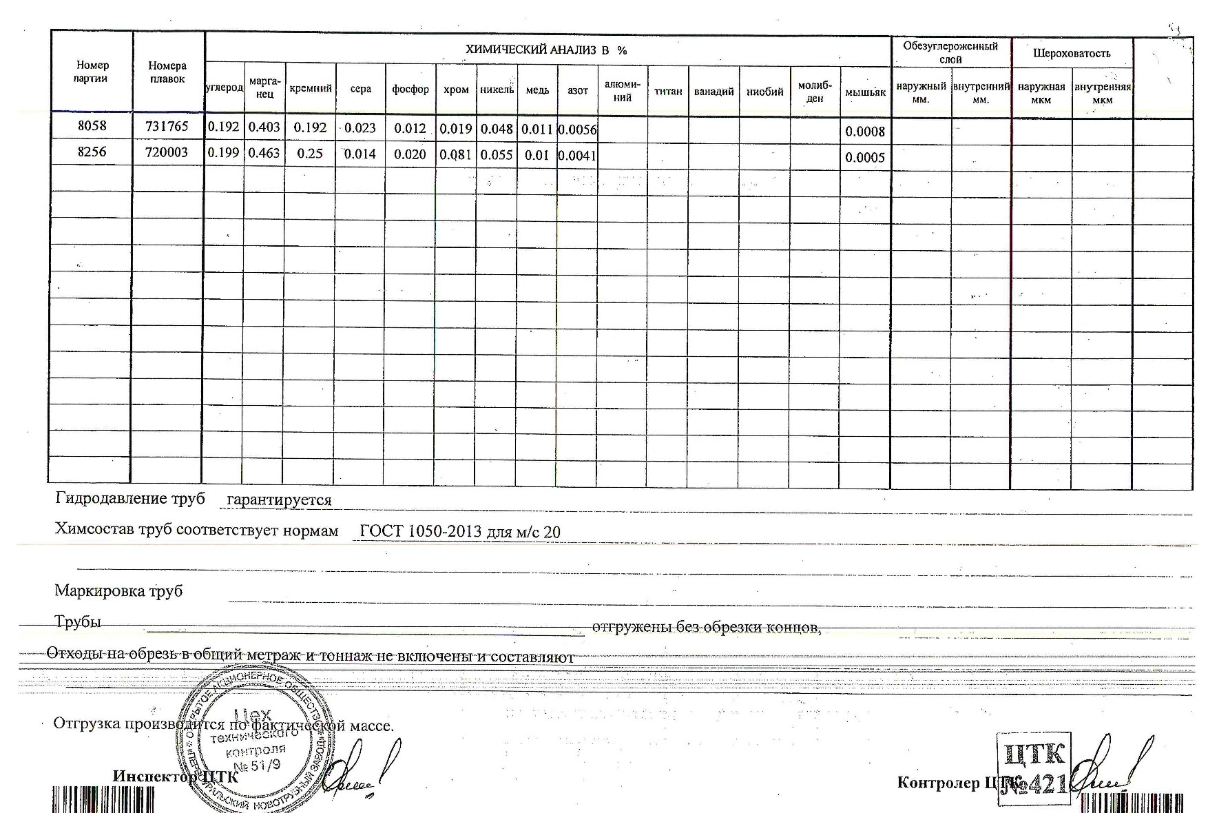 труба_хд_36х4_38х7